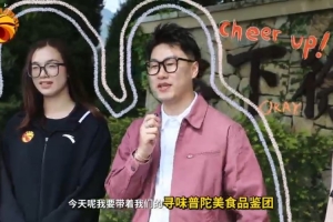 寻味普陀！快来跟随女篮球员们一起打卡普陀区路下徐的美味！