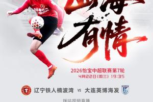 铁人vs英博首发：严鼎皓、姆本扎先发，斯坦丘、廖锦涛出战