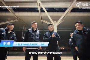 英博客胜铁人后连夜返连，大连市体育局在大连北站迎接众将士凯旋