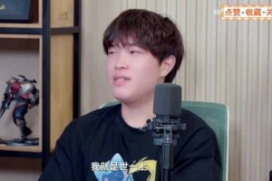 Bin谈“世一上”微博：那把输AL了 但我就是感觉…我就是世一上