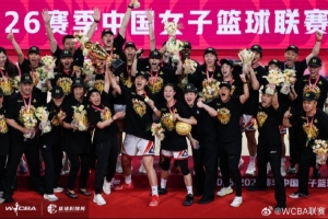 WCBA总决赛冠军颁奖现场图集更新  一起感受现场氛围