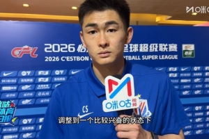 陈晋一：下轮对蓉城不会让他们随便踢，会展示申花的精神