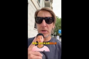 安布谈殷扎吉：这个名字让我隐约想起那个男人，我会继续关注他