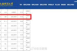 孙杨博士入学资格受网友质疑！极目新闻：校方称孙杨仍是上体学生
