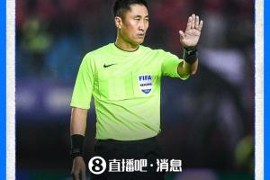 直播吧：马宁将执法5月1日晚中超焦点战申花vs蓉城