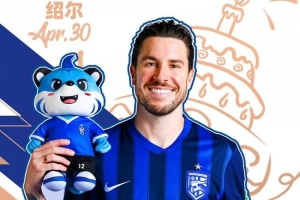 祝古斯塔沃-绍尔生日快乐，同祝每一位三镇“第12人”生日快乐！