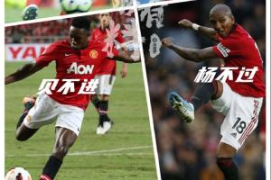 曼联暗黑四天王退役3人，仅剩35岁维尔贝克征战英超