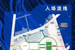 远征球迷请注意！成都蓉城球迷赴上海客场观赛温馨提示