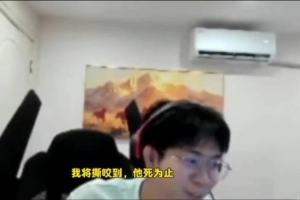 竟然拒绝黄神的组队邀请wayward：我将撕咬到，Zhuo死为止！