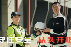 骑车记得戴头盔！北京交警与北京国安联动，侯森提醒大家戴好头盔