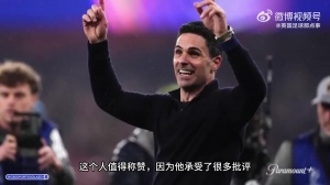 亨利：你必须给予阿尔特塔应有的尊重，我在很长一段时间也批评他