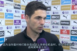 决定冠军的一战?阿尔特塔:不是,还有五场比赛,一切皆有可能