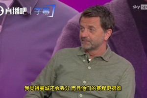 舍伍德力挺阿森纳夺冠:曼城收官赛程更艰难